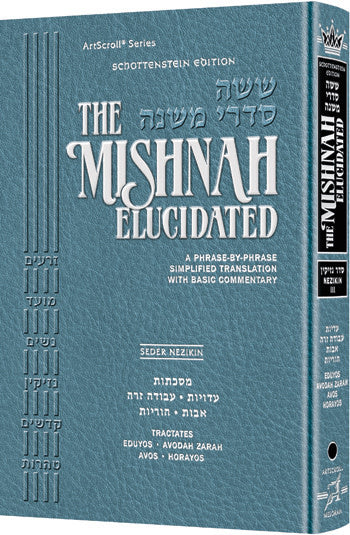 Nezikin Vol. 3 - ArtScroll Schottenstein Edition Hebrew/English Elucidated Mishnah, Full Size
