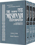 Seder Nezikin Set - ArtScroll Schottenstein Edition Hebrew/English Elucidated Mishnah, Full Size