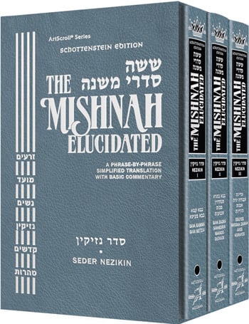 Seder Nezikin Set - ArtScroll Schottenstein Edition Hebrew/English Elucidated Mishnah, Full Size