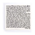 Mezuzah Scroll, 12cm