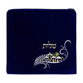 Tallit Bag, Navy Blue Velvet