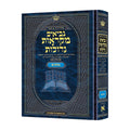 Czuker Edition Mikra'ot Gedolot Melachim Alef/Bet, Mid-Size