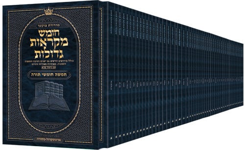 Czuker Edition Hebrew Chumash Mikra'ot Gedolot Mid-Size 52 Volume Paperback Slipcased Set