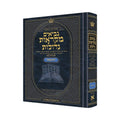 Mid Size Hebrew Mikra'os Gedolos Yechezkel - Czuker Edition book cover