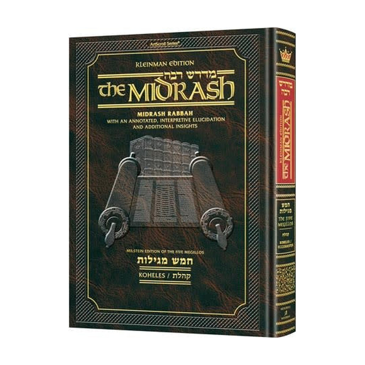 Kleinman Edition Midrash Rabbah - Megillat Kohelet