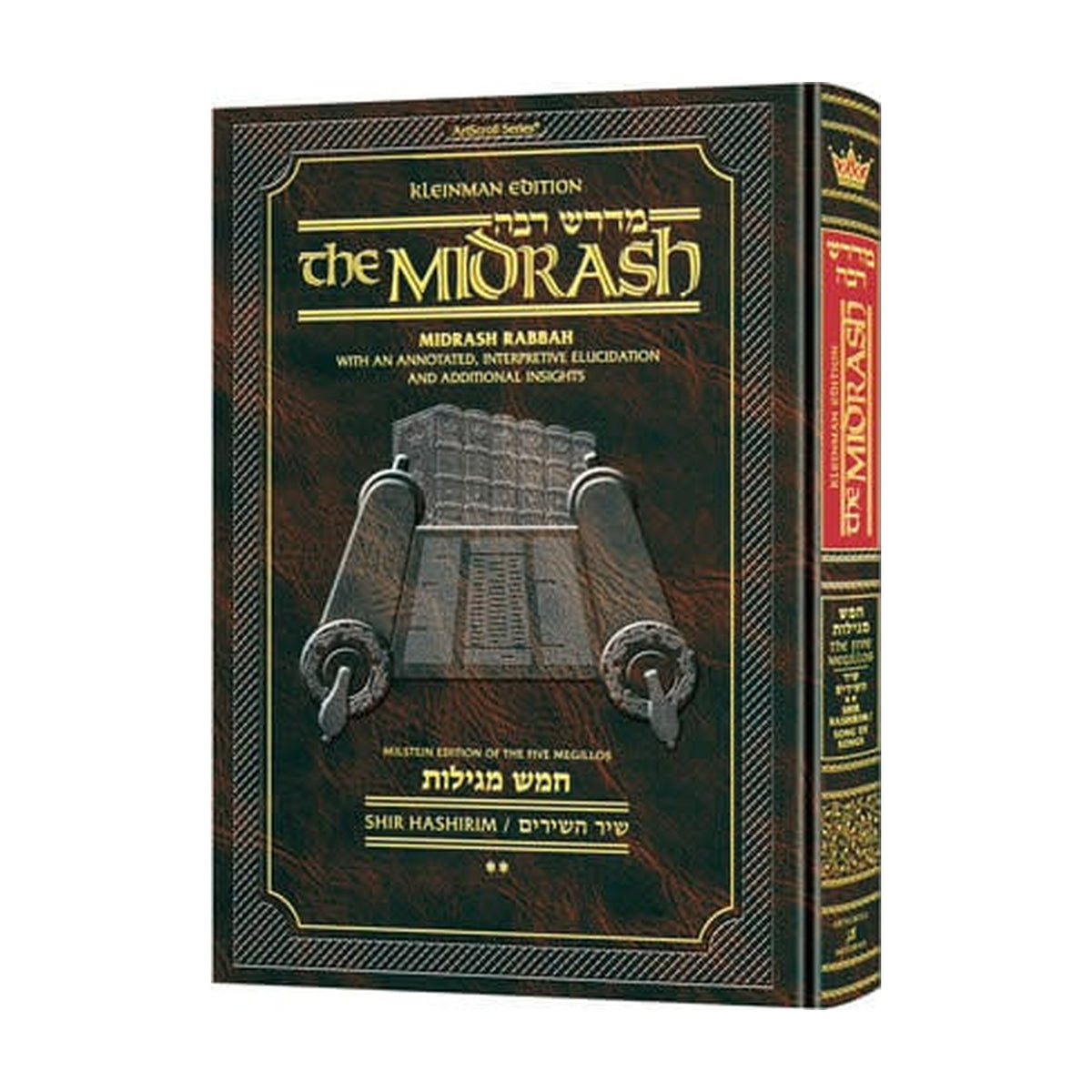 Kleinman Edition Midrash Rabbah - Shir HaShirim, Volume 2