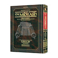 Kleinman Edition Midrash Rabbah - Bereshit volume 1 (Bereshit - Noach)