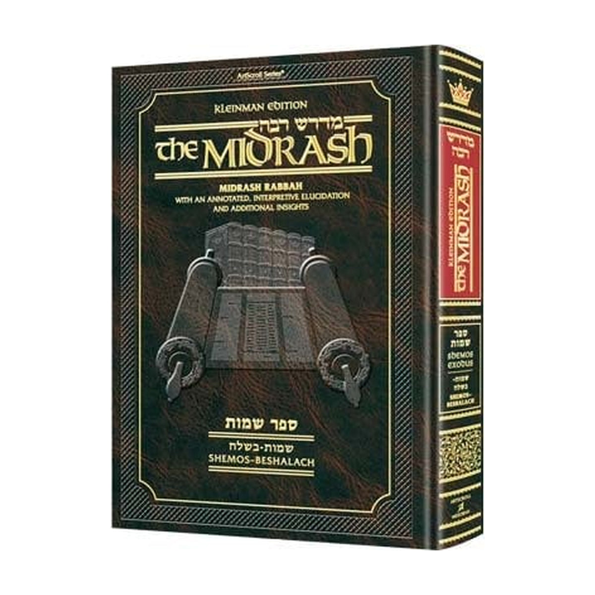 Kleinman Edition Midrash Rabbah - Shemot volume 1 (Shemot - Beshalach)