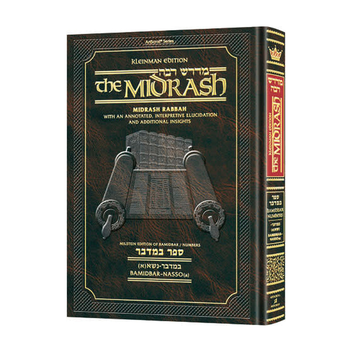 Kleinman Edition Midrash Rabbah - Bamidbar volume 1 (Bamidbar - Nasso [Part 1])