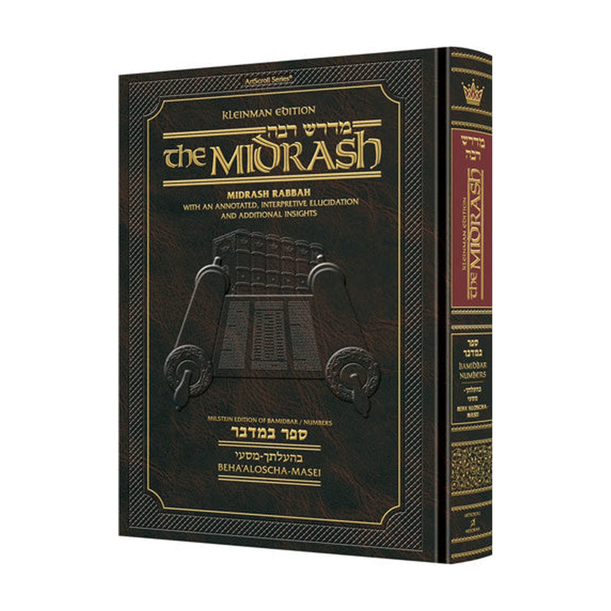 Kleinman Edition Midrash Rabbah - Bamidbar volume 1 (Bamidbar - Nasso [Part 1])