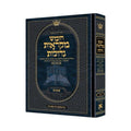 Mikra'ot Gedolot Czuker Edition Mid-Size - Shemot book cover