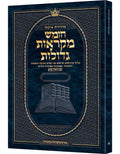 Pocket Hebrew Mikra'ot Gedolot Czuker Edition - Eikev