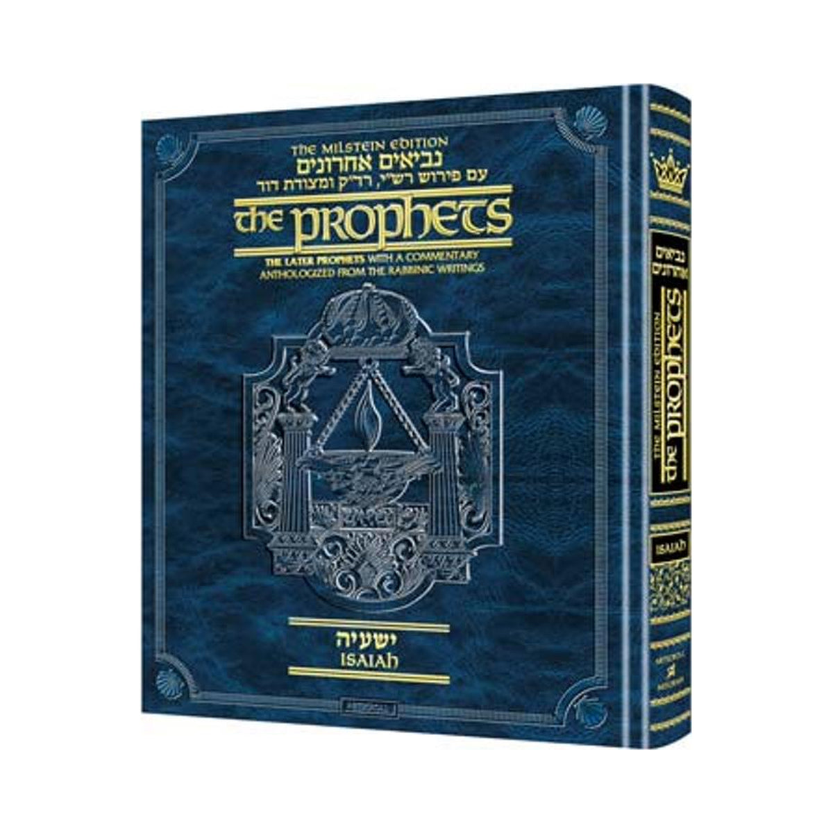 Milstein Ed. Later Prophets: ISAIAH/YESHAYAH book cover