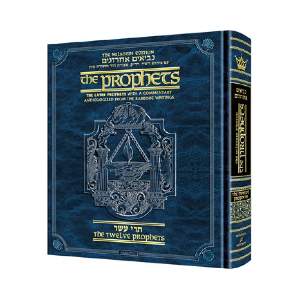 Milstein Ed. Later Prophets: TWELVE PROPHETS / TREI ASAR book cover