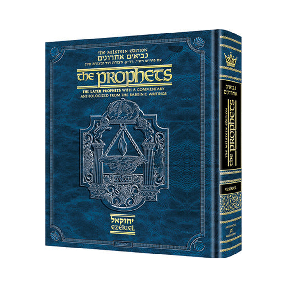 Milstein Ed. Later Prophets: Yechezkel / Ezekiel book cover