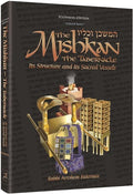 The Mishkan / Tabernacle - Compact Edition