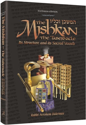The Mishkan / Tabernacle - Compact Edition