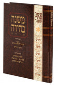 Mishnah Behira Sanhedrin book cover