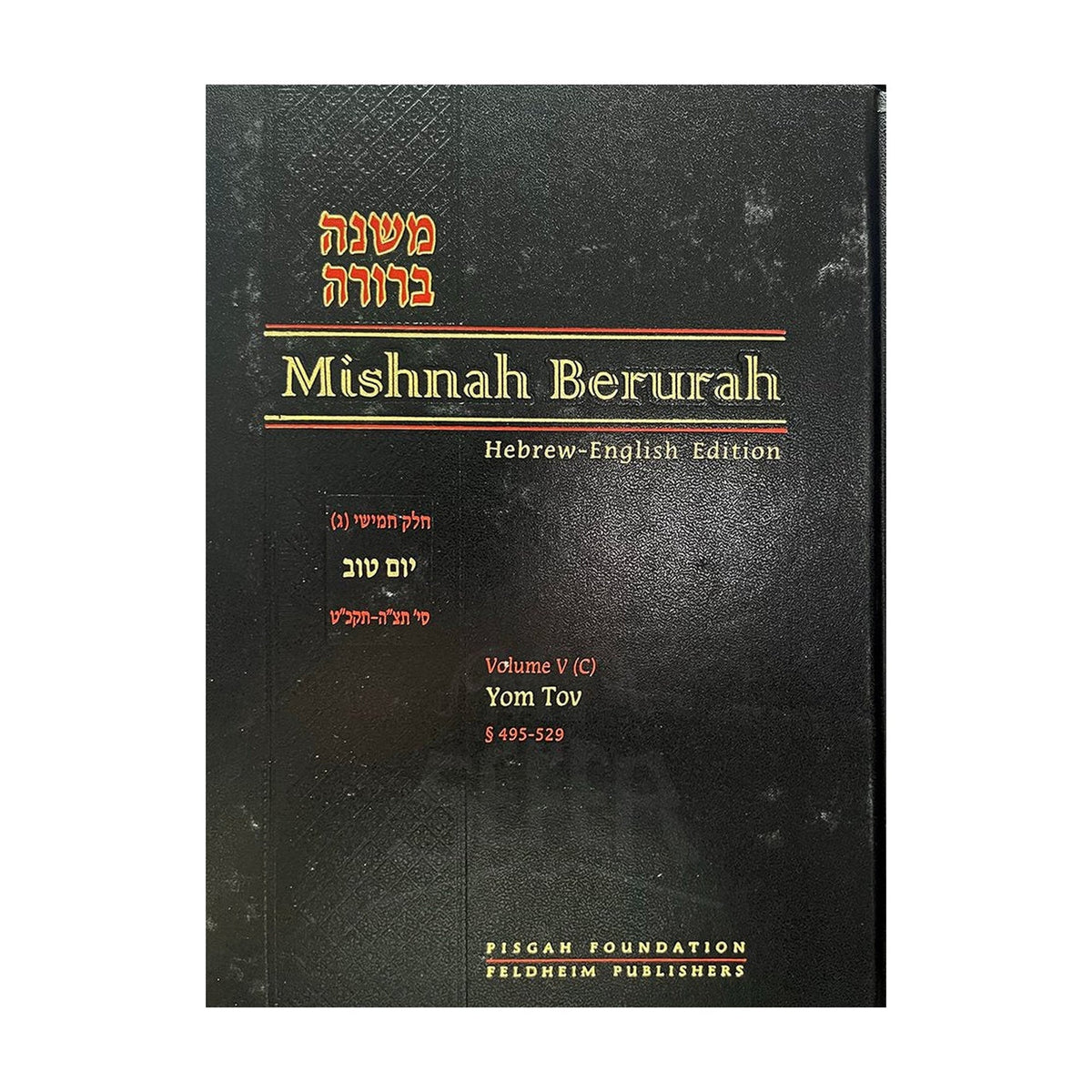 Mishnah Berurah book cover
