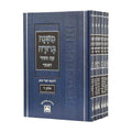 Mishnah Berurah Set with Nikkud, 6-Volumes book cover