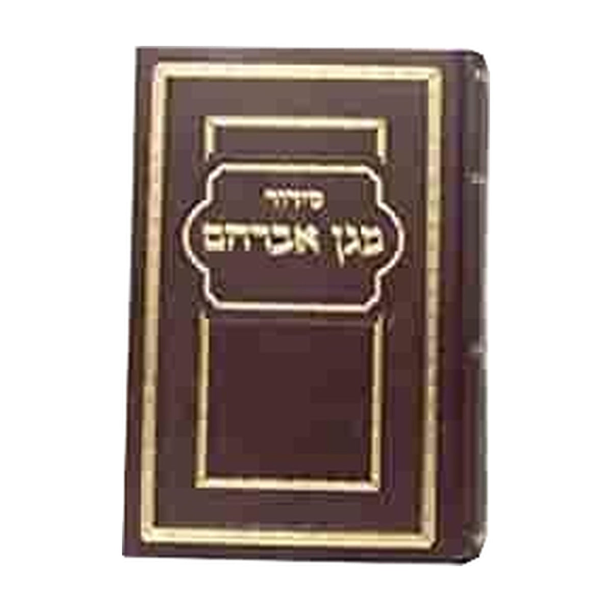 Siddur Magen Avraham for Students