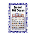 Israel Nail Decals, 46-pcs