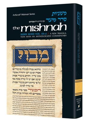 ROSH HASHANAH/YOMA/SUCCAH - Seder Moed 3 - ArtScroll Yad Avraham Series Hebrew/English Mishnah, Full Size