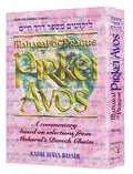 Maharal on Pirkei Avos