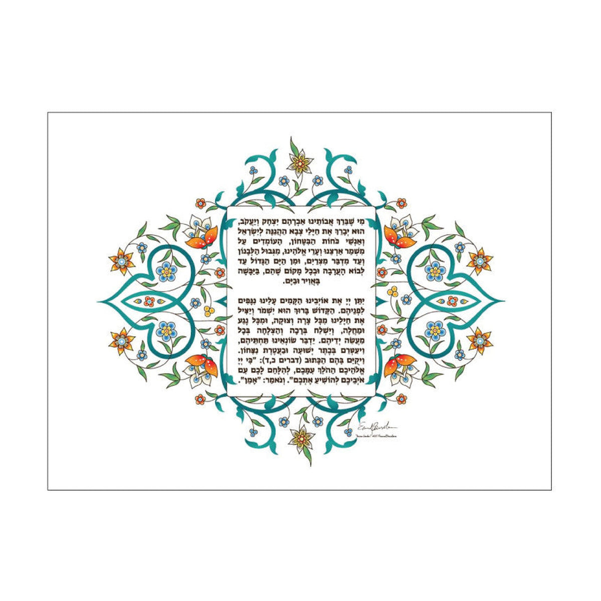 Misheberach Prayer for Soldiers, Canvas Print