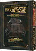 Kleinman Edition Midrash Rabbah - Shir HaShirim, Volume 1