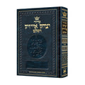Siddur Yitzchak Isaac - Hebrew-Only with English Instructions, Sefard - Mid-Size Hardcover