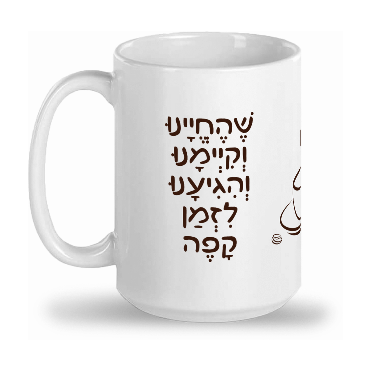 Mug, "Shehecheyanu Coffee"