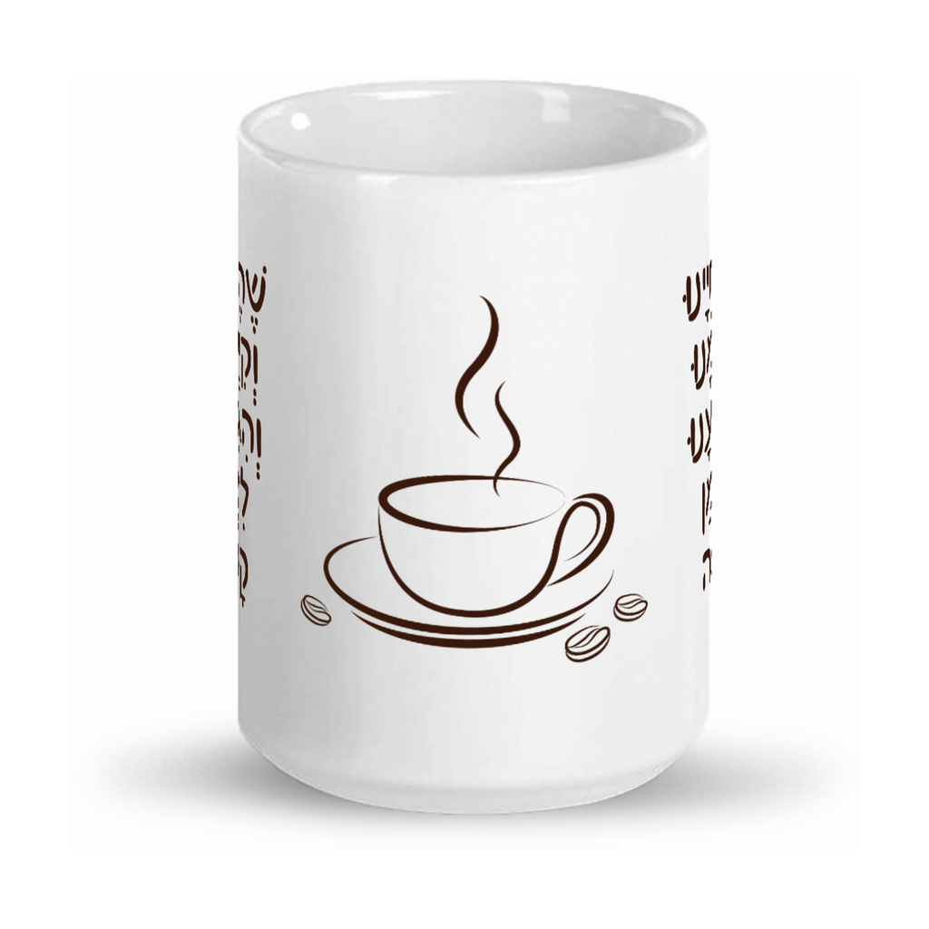 Mug, "Shehecheyanu Coffee"