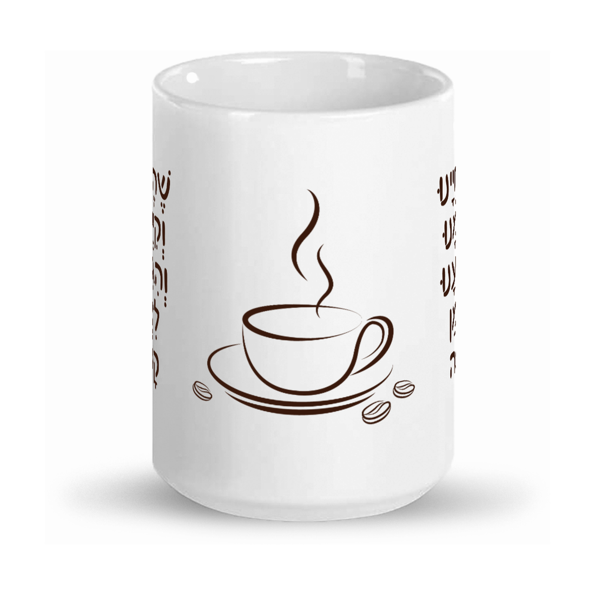 Mug, "Shehecheyanu Coffee"