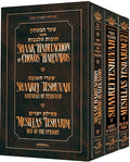 3-Volume Mussar Set