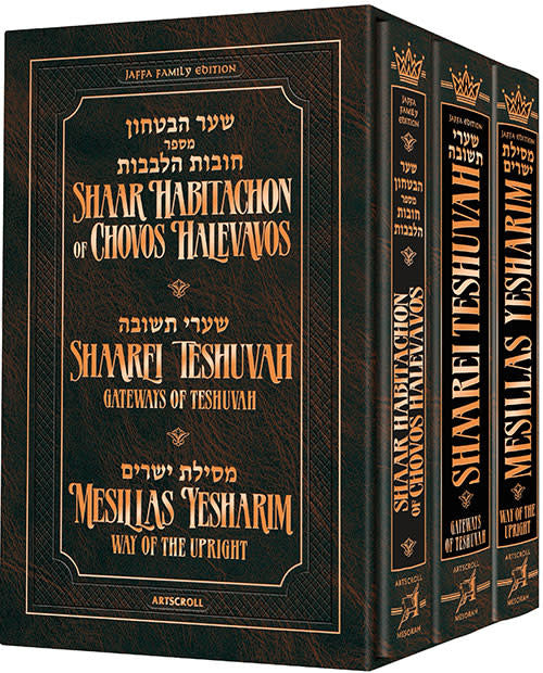 3-Volume Mussar Set