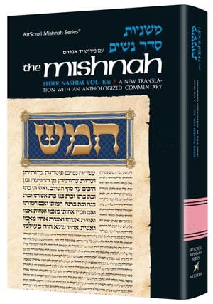 GITTIN/KIDDUSHIN - Seder Nashim 3 - ArtScroll Yad Avraham Series Hebrew/English Mishnah, Full Size