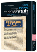 NAZIR/SOTAH - Seder Nashim 2(b) - ArtScroll Yad Avraham Series Hebrew/English Mishnah, Full Size