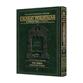 Nazir Vol. 1 [YERUSHALMI] Schottenstein Ed — book cover