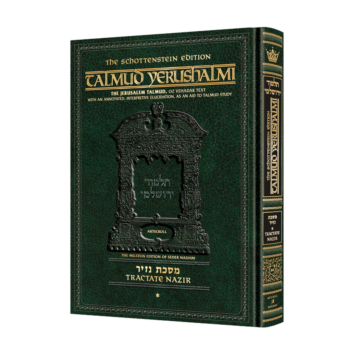Nazir Vol. 1 [YERUSHALMI] Schottenstein Ed — book cover