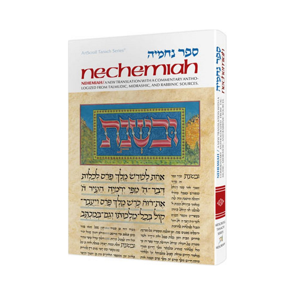 NECHEMIAH (Hard cover) book cover