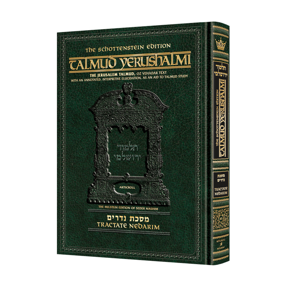 Nedarim [Yerushalmi] Schottenstein Ed. — book cover