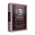 Nefesh Chaya: The Jewish Woman