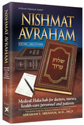 Nishmat Avraham - Volume 1: Orach Chaim