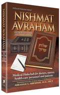 Nishmat Avraham - Volume 3: Even HaEzer / Choshen Mishpat