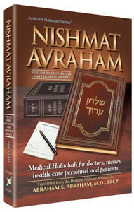 Nishmat Avraham - Volume 3: Even HaEzer / Choshen Mishpat