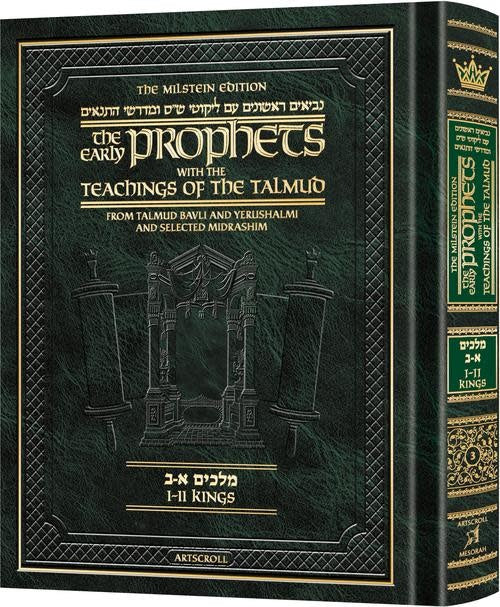 The Early Prophets with the Teachings of the Talmud - Melachim A and B