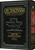 Or HaChaim Bamidbar volume 2 (Chukat - Masei)