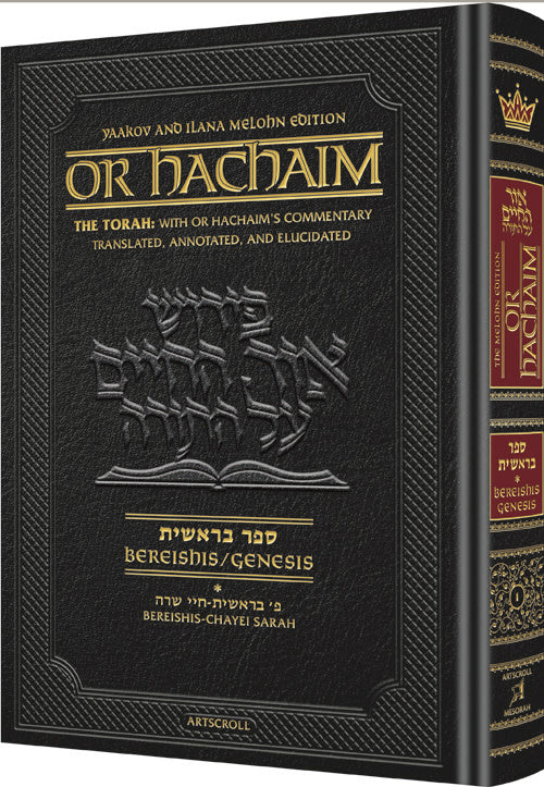 Or HaChaim Bereshit volume 1 (Bereshit - Chayei Sarah)