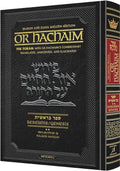 Or HaChaim Bereshit volume 2 (Toldot - Vayechi)